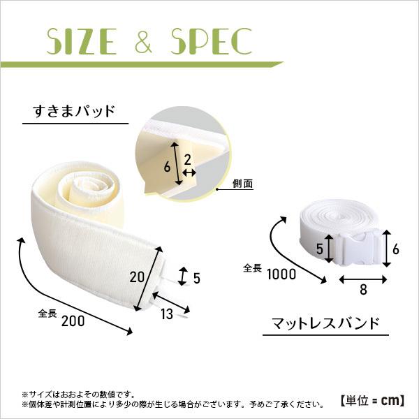 マットレスバンド 隙間 すきま すき間 解消 パッド 結束 バンド ゴム ウレタン素材 寝具 マットレス別売り 【納期A】【szo-ht-mrb】