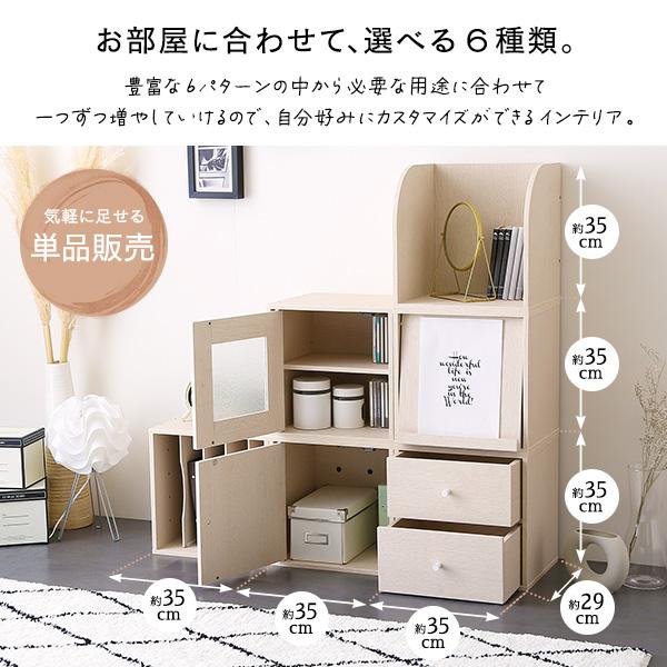 キューブボックス フラップ扉 35cm 幅 高さ 収納ボックス 収納棚 組み合わせ 自在 自由 おしゃれ 北欧 木目 白 魅せる 見せる 収納 ディスプレイ ディスプレー 【納期E】【szo-ht-qfp】