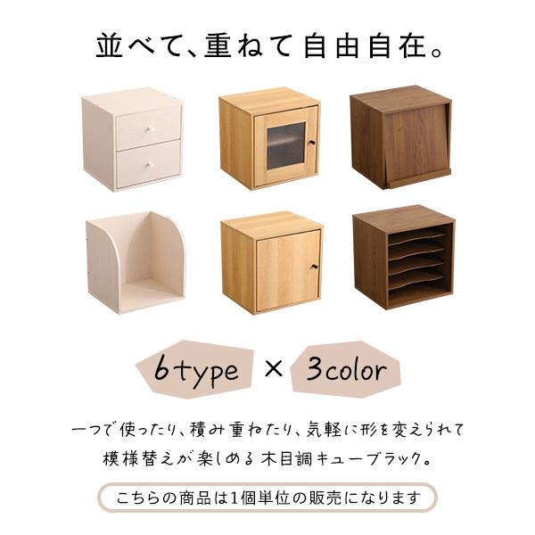 キューブボックス フラップ扉 35cm 幅 高さ 収納ボックス 収納棚 組み合わせ 自在 自由 おしゃれ 北欧 木目 白 魅せる 見せる 収納 ディスプレイ ディスプレー 【納期E】【szo-ht-qfp】
