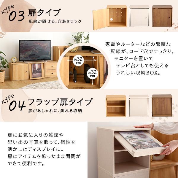 キューブボックス フラップ扉 35cm 幅 高さ 収納ボックス 収納棚 組み合わせ 自在 自由 おしゃれ 北欧 木目 白 魅せる 見せる 収納 ディスプレイ ディスプレー 【納期E】【szo-ht-qfp】