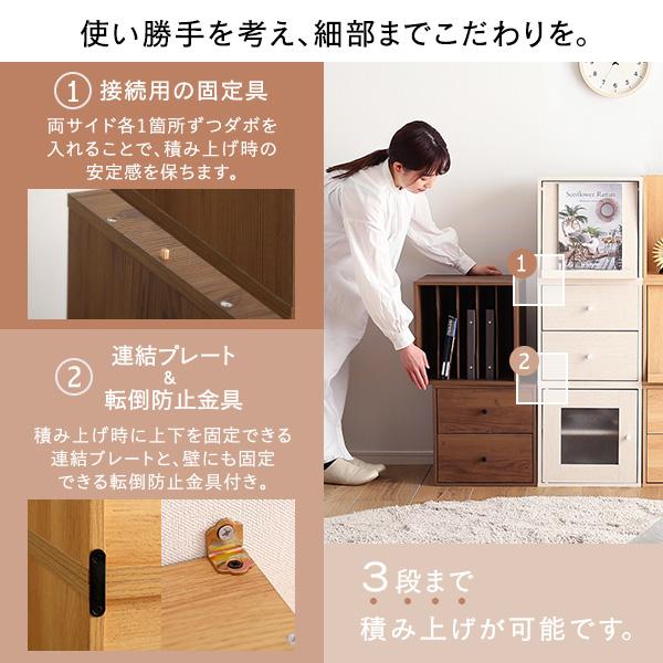 キューブボックス フラップ扉 35cm 幅 高さ 収納ボックス 収納棚 組み合わせ 自在 自由 おしゃれ 北欧 木目 白 魅せる 見せる 収納 ディスプレイ ディスプレー 【納期E】【szo-ht-qfp】