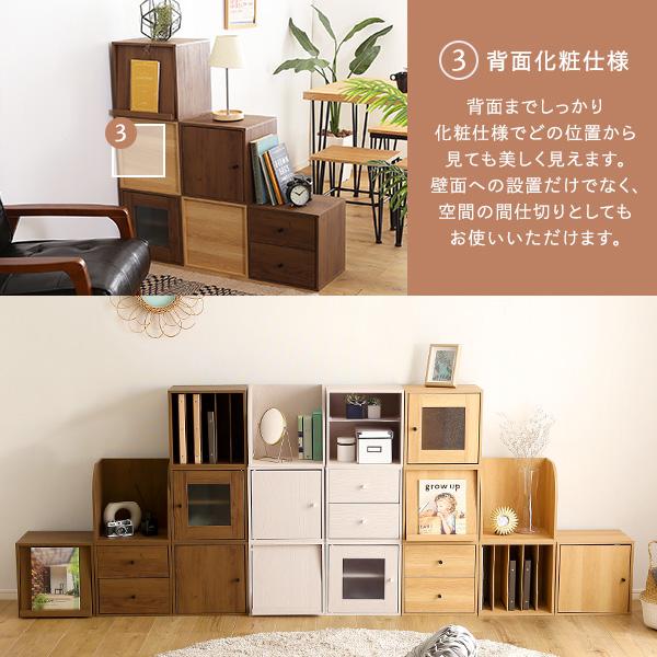 キューブボックス フラップ扉 35cm 幅 高さ 収納ボックス 収納棚 組み合わせ 自在 自由 おしゃれ 北欧 木目 白 魅せる 見せる 収納 ディスプレイ ディスプレー 【納期E】【szo-ht-qfp】