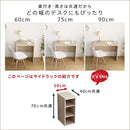 サイドラック デスク横 机の横 棚 収納棚 ラック 可動板 シンプル スリム 細い 木目 幅30cm 奥行き40cm 高さ70cm 収納ラック リビング 子ども部屋 子供部屋 【納期A】【szo-ht-srk30】