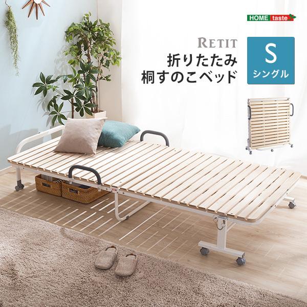 折り畳みベッド 折りたたみベッド すのこベッド 桐 天然木 防虫 断熱 軽量 軽い 通気性 梅雨対策 結露防止 安全設計 安心 簡易ベッド 来客時 コンパクト 収納 【納期E】【szo-ht30-64】