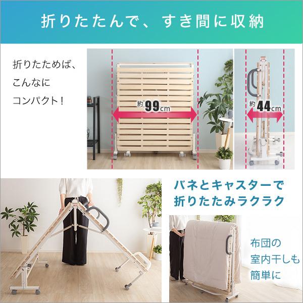 折り畳みベッド 折りたたみベッド すのこベッド 桐 天然木 防虫 断熱 軽量 軽い 通気性 梅雨対策 結露防止 安全設計 安心 簡易ベッド 来客時 コンパクト 収納 【納期E】【szo-ht30-64】