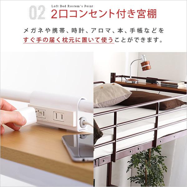 ロフトベッド 階段式 パイプベッド シングル ハイタイプ ロータイプ 切り替え 高さ 変更 調節 調整 スチール 金属製 宮棚 コンセント メッシュ 頑丈 丈夫 大人用 【納期E】【szo-ht70-102】