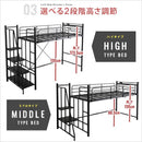 ロフトベッド 階段式 パイプベッド シングル ハイタイプ ロータイプ 切り替え 高さ 変更 調節 調整 スチール 金属製 宮棚 コンセント メッシュ 頑丈 丈夫 大人用 【納期E】【szo-ht70-102】