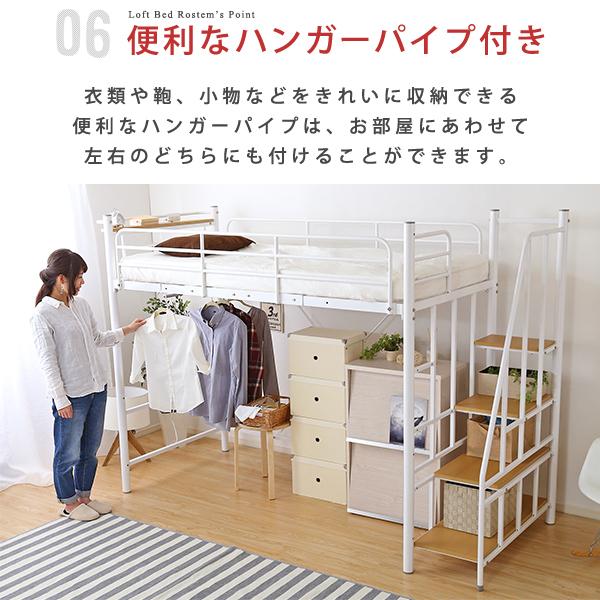 ロフトベッド 階段式 パイプベッド シングル ハイタイプ ロータイプ 切り替え 高さ 変更 調節 調整 スチール 金属製 宮棚 コンセント メッシュ 頑丈 丈夫 大人用 【納期E】【szo-ht70-102】