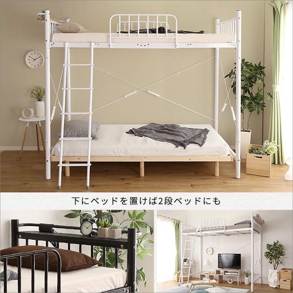 ロフトベッド ロータイプ ハイタイプ 高さ変更 パイプベッド シングル 宮付き ホワイト おしゃれ はしご ロフトベット 大人用 ベッドフレーム コンセント付き 【納期E】【szo-ht70-129】