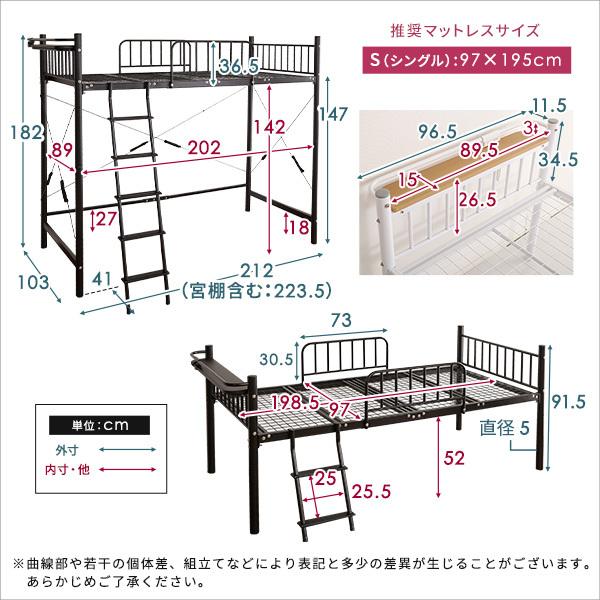 ロフトベッド ロータイプ ハイタイプ 高さ変更 パイプベッド シングル 宮付き ホワイト おしゃれ はしご ロフトベット 大人用 ベッドフレーム コンセント付き 【納期E】【szo-ht70-129】