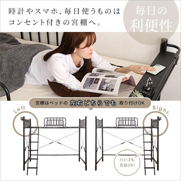 ロフトベッド ロータイプ ハイタイプ 高さ変更 パイプベッド シングル 宮付き ホワイト おしゃれ はしご ロフトベット 大人用 ベッドフレーム コンセント付き 【納期E】【szo-ht70-129】