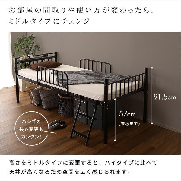 ロフトベッド ロータイプ ハイタイプ 高さ変更 パイプベッド シングル 宮付き ホワイト おしゃれ はしご ロフトベット 大人用 ベッドフレーム コンセント付き 【納期E】【szo-ht70-129】
