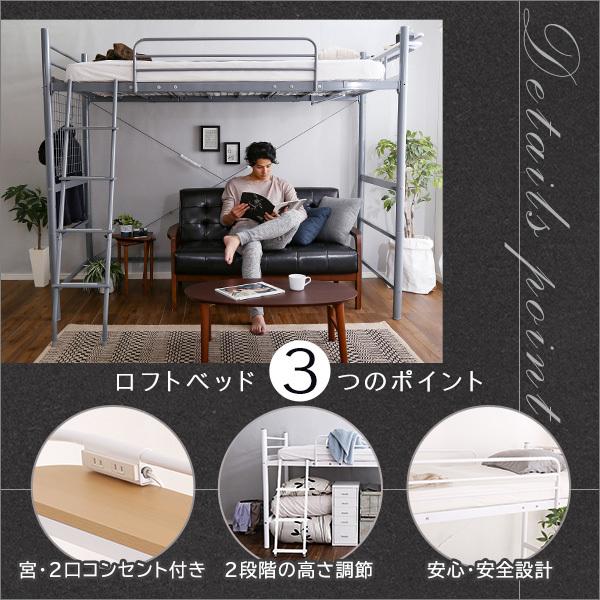 ロフトベッド はしご 宮棚付き コンセント付き パイプベッド 大人用 シンプル 2段ベッド スチール シルバー ブラック 黒 ホワイト 白 銀色 ブラウン 茶色 【納期A】【szo-ht70-94r】