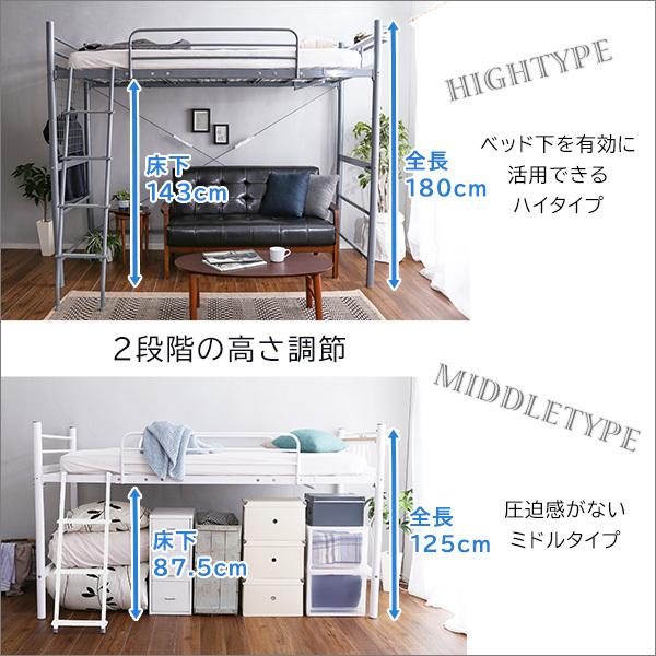 ロフトベッド はしご 宮棚付き コンセント付き パイプベッド 大人用 シンプル 2段ベッド スチール シルバー ブラック 黒 ホワイト 白 銀色 ブラウン 茶色 【納期A】【szo-ht70-94r】