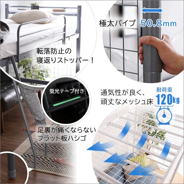 ロフトベッド はしご 宮棚付き コンセント付き パイプベッド 大人用 シンプル 2段ベッド スチール シルバー ブラック 黒 ホワイト 白 銀色 ブラウン 茶色 【納期A】【szo-ht70-94r】