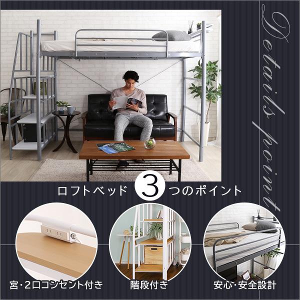 ロフトベッド 階段 パイプベッド 大人 二段ベッド 宮棚 コンセント 一人暮らし かっこいい スタイリッシュ スチール シルバー ブラック ホワイト ブラウン 【納期A】【szo-ht70-95r】