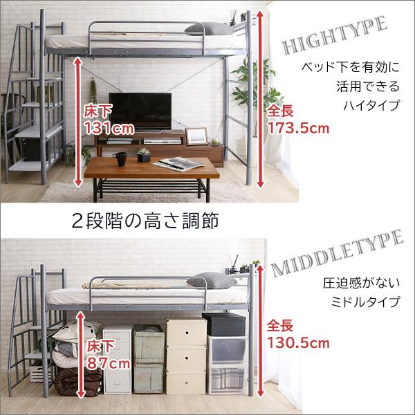 ロフトベッド 階段 パイプベッド 大人 二段ベッド 宮棚 コンセント 一人暮らし かっこいい スタイリッシュ スチール シルバー ブラック ホワイト ブラウン 【納期A】【szo-ht70-95r】