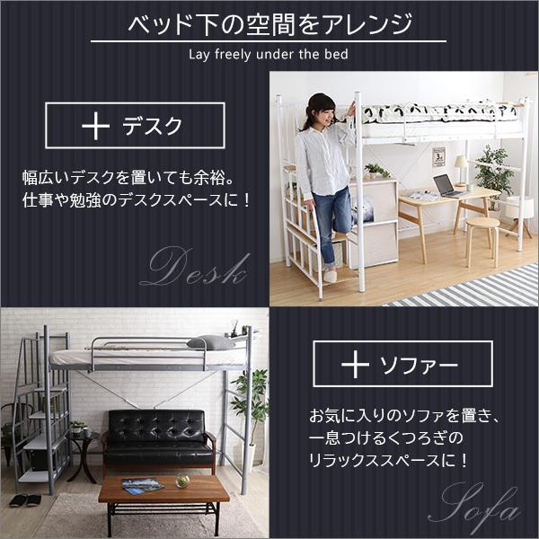 ロフトベッド 階段 パイプベッド 大人 二段ベッド 宮棚 コンセント 一人暮らし かっこいい スタイリッシュ スチール シルバー ブラック ホワイト ブラウン 【納期A】【szo-ht70-95r】