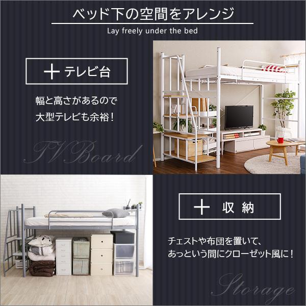 ロフトベッド 階段 パイプベッド 大人 二段ベッド 宮棚 コンセント 一人暮らし かっこいい スタイリッシュ スチール シルバー ブラック ホワイト ブラウン 【納期A】【szo-ht70-95r】