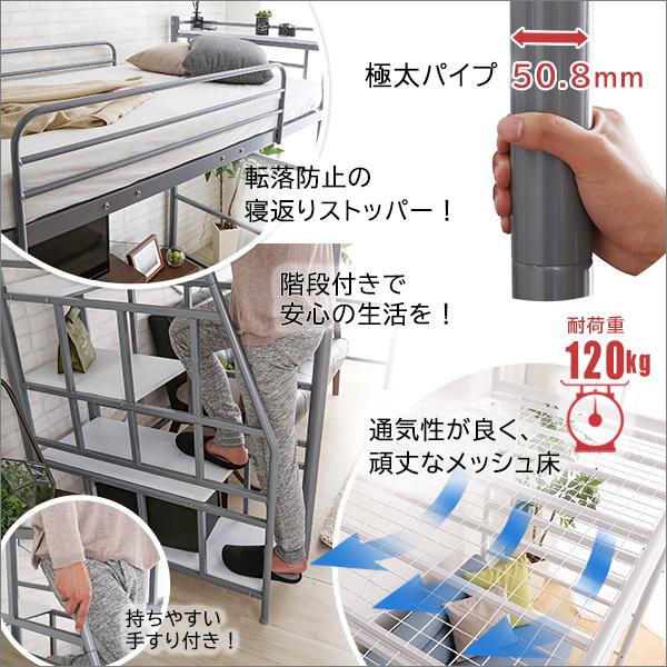 ロフトベッド 階段 パイプベッド 大人 二段ベッド 宮棚 コンセント 一人暮らし かっこいい スタイリッシュ スチール シルバー ブラック ホワイト ブラウン 【納期A】【szo-ht70-95r】