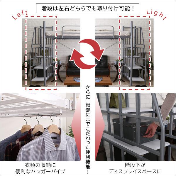 ロフトベッド 階段 パイプベッド 大人 二段ベッド 宮棚 コンセント 一人暮らし かっこいい スタイリッシュ スチール シルバー ブラック ホワイト ブラウン 【納期A】【szo-ht70-95r】
