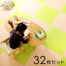 ジョイントマット 32枚セット 大判 約60×60cm サイドパーツ付き 端 隅 角 防音 保温 赤ちゃん 安心 安全 子供部屋 ピンク 緑 グリーン 黄色 イエロー 茶色 【納期A】【szo-jmt-32】