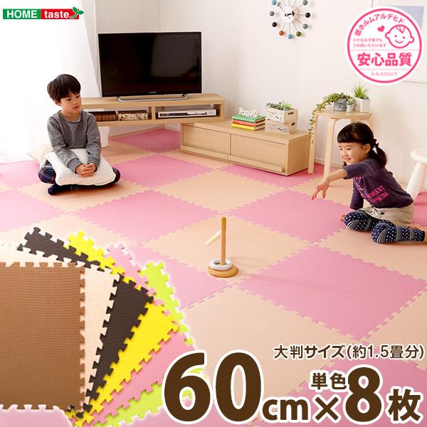 ジョイントマット 8枚セット 大判 約60×60cm サイドパーツ付き 保温 低ホルムアルデヒド 赤ちゃん 安心 安全 子ども ピンク 緑 グリーン 黄色 イエロー 茶色 【納期A】【szo-jmt-8】