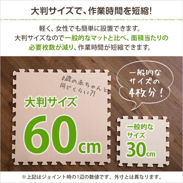 ジョイントマット 8枚セット 大判 約60×60cm サイドパーツ付き 保温 低ホルムアルデヒド 赤ちゃん 安心 安全 子ども ピンク 緑 グリーン 黄色 イエロー 茶色 【納期A】【szo-jmt-8】