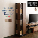 本棚 回転式 ブックラック 6段 スリム 省スペース おしゃれ スタイリッシュ アンティーク調 レトロ モダン 収納棚 ヴィンテージ風 木目柄 CD DVD BD コミック本 【納期A】【szo-kbr-6】