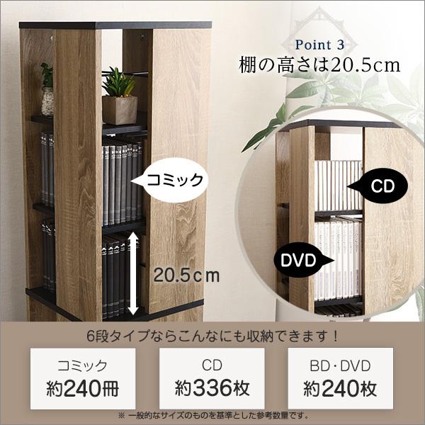 本棚 回転式 ブックラック 6段 スリム 省スペース おしゃれ スタイリッシュ アンティーク調 レトロ モダン 収納棚 ヴィンテージ風 木目柄 CD DVD BD コミック本 【納期A】【szo-kbr-6】