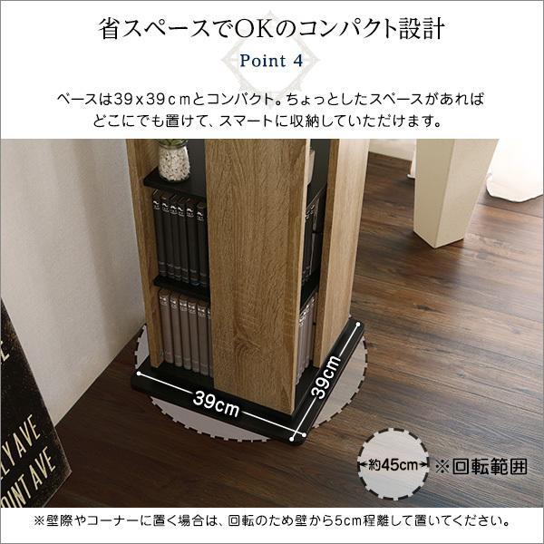 本棚 回転式 ブックラック 6段 スリム 省スペース おしゃれ スタイリッシュ アンティーク調 レトロ モダン 収納棚 ヴィンテージ風 木目柄 CD DVD BD コミック本 【納期A】【szo-kbr-6】