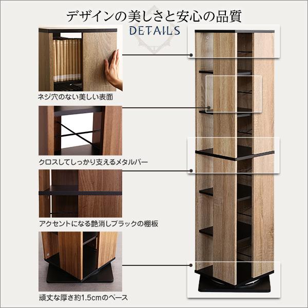 本棚 回転式 ブックラック 6段 スリム 省スペース おしゃれ スタイリッシュ アンティーク調 レトロ モダン 収納棚 ヴィンテージ風 木目柄 CD DVD BD コミック本 【納期A】【szo-kbr-6】