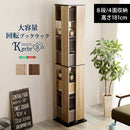 本棚 回転式 ブックラック 8段 大容量 スリム 省スペース おしゃれ 収納棚 ビンテージ風 ヴィンテージ風 木目柄 CD収納 DVD収納 棚 コミック本 【納期A】【szo-kbr-8】