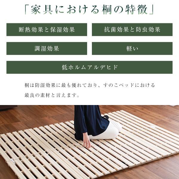 スノコマット ダブル 折りたたみ 桐 すのこ 二つ折り 【納期E】【szo-kir-2-d】