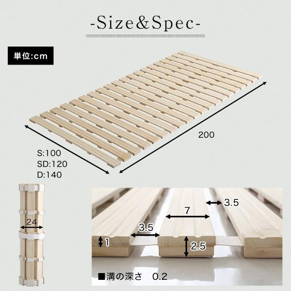 すのこマット ダブル 折りたたみ 桐 スノコ ベッド用 敷き布団用 ロール収納 【納期E】【szo-kir-r-d】