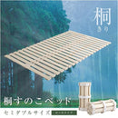 すのこマット セミダブル 折りたたみ 桐 スノコ ベッド 敷き布団 ロール収納 【納期E】【szo-kir-r-sd】