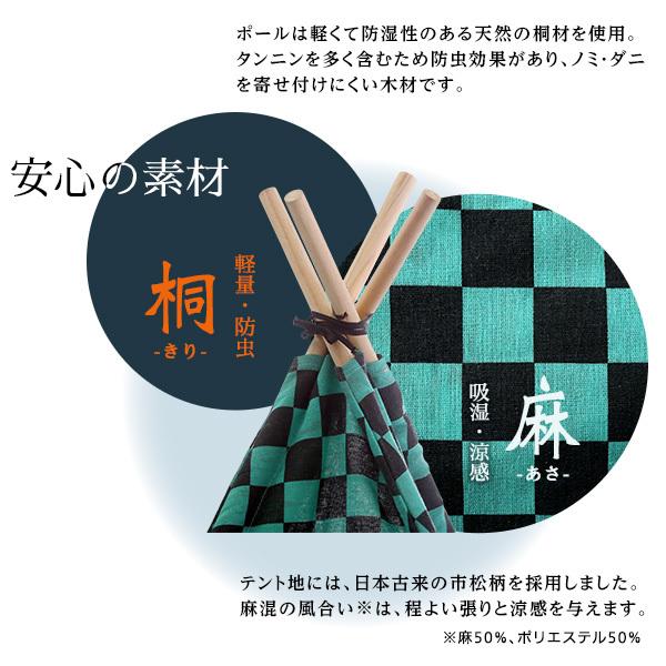 テント 子ども 子供部屋 市松模様 鬼滅風 鬼滅の刃風 竈門炭治郎風 着物風 デザイン 柄 格子 和風 和柄 チェック 遊具 キッズテント 遊び場 オモチャ 室内用 【納期E】【szo-kist-k】