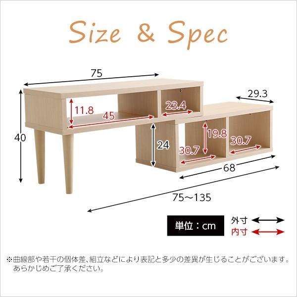 テレビ台 収納付き おしゃれ 伸縮 北欧 32型対応 TV台 テレビボード TVボード 回転 コンパクト 大人 かわいい 変形 レイアウト オープンラック フリースペース 【納期A】【szo-la-75ex】