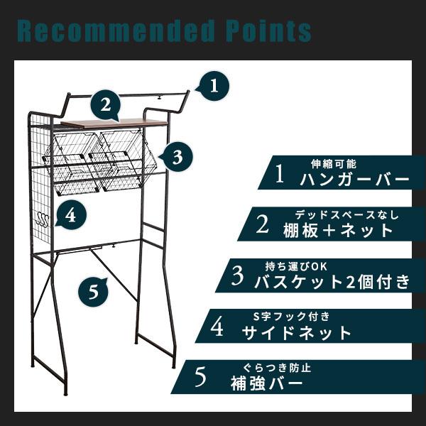 洗濯機ラック 収納 ランドリーラック 洗濯機 収納ラック 洗濯機上 スペース 収納棚 スチール おしゃれ 棚 ハンガー ランドリーバスケット 洗濯かご 洗濯物 【納期C】【szo-ldr-k】