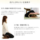 正座椅子 座椅子 正座 リクライニング 膝 腰痛 対策 背筋 伸びる 厚み クッション ボリューム 和風 和柄 和室 椅子 格子柄 フロアチェア 曲げ木 脚 木製 完成品 【納期E】【szo-lkz】