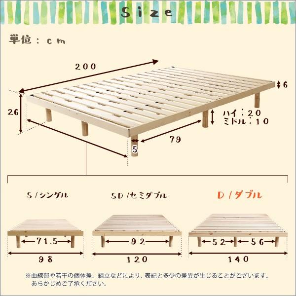 スノコベッド フレーム D ダブルサイズ 脚つき 高さ調節可能 パイン材 通気性 湿気防止 シンプル 大きいサイズ 大 シンプル 北欧 すのこ マットレス別売り 【納期E】【szo-lps-01d】