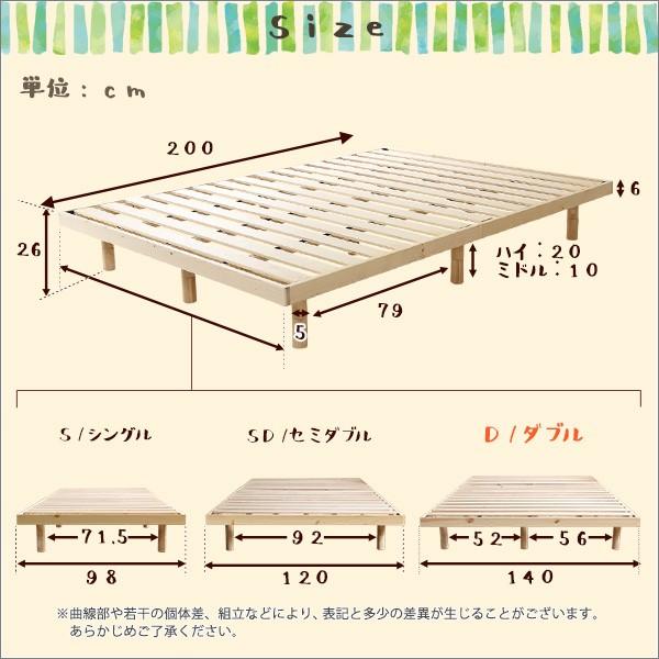 スノコベッド フレーム D ダブルサイズ 脚つき 高さ調節可能 パイン材 通気性 湿気防止 シンプル 大きいサイズ 大 シンプル 北欧 すのこ マットレス別売り 【納期C】【szo-lps-01d】