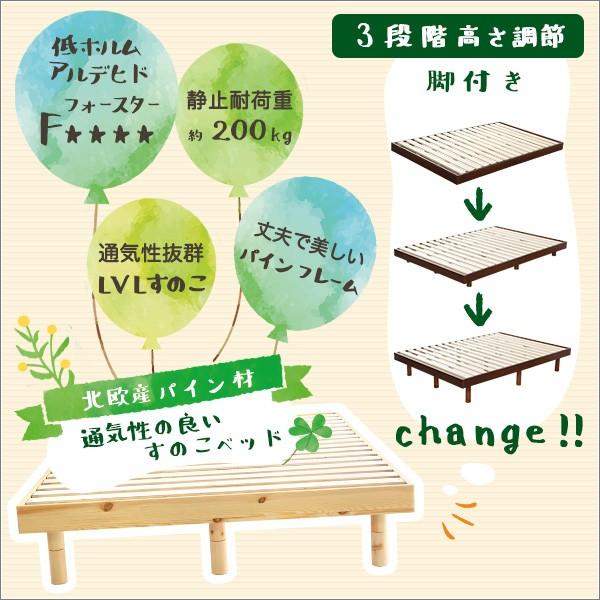 スノコベッド フレーム D ダブルサイズ 脚つき 高さ調節可能 パイン材 通気性 湿気防止 シンプル 大きいサイズ 大 シンプル 北欧 すのこ マットレス別売り 【納期E】【szo-lps-01d】