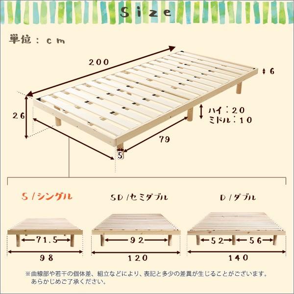 スノコベッド シングル ベッドフレームのみ 脚付き 高さ調節 ロータイプ ハイタイプ パイン材 通気性 湿気防止 すのこベッド 癒し 森林浴 リラックス 【納期E】【szo-lps-01s】