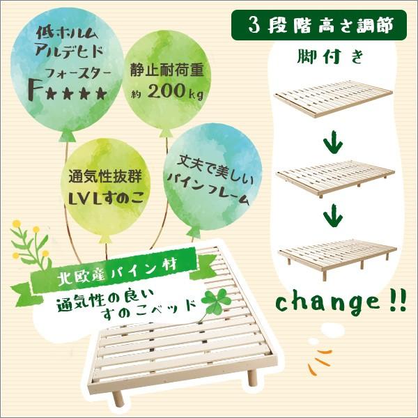 スノコベッド シングル ベッドフレームのみ 脚付き 高さ調節 ロータイプ ハイタイプ パイン材 通気性 湿気防止 すのこベッド 癒し 森林浴 リラックス 【納期E】【szo-lps-01s】