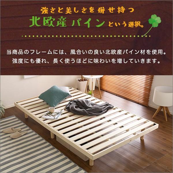 スノコベッド セミダブル サイズ フレームのみ 単品 足つき 脚 高さ変更 パイン材 丈夫 頑丈 すのこベッド 北欧 森林浴 癒し マットレス別売り 【納期E】【szo-lps-01sd】