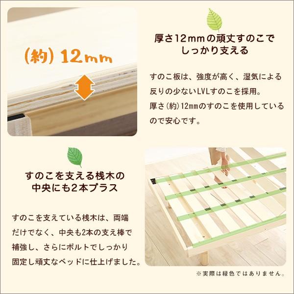 スノコベッド セミダブル サイズ フレームのみ 単品 足つき 脚 高さ変更 パイン材 丈夫 頑丈 すのこベッド 北欧 森林浴 癒し マットレス別売り 【納期E】【szo-lps-01sd】