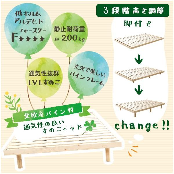 スノコベッド セミダブル サイズ フレームのみ 単品 足つき 脚 高さ変更 パイン材 丈夫 頑丈 すのこベッド 北欧 森林浴 癒し マットレス別売り 【納期E】【szo-lps-01sd】