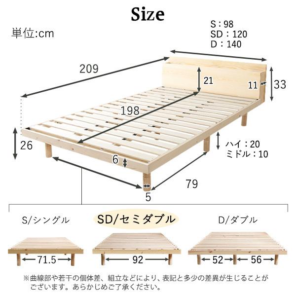 すのこベッド セミダブル 脚付き 取外し 低ホルムアルデヒド 高さ調整 2口コンセント 宮棚 北欧 通気性 耐久性 無垢材 ベッドフレーム マットレス別売り 【納期A】【szo-lps-mp-01sd】