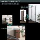 壁紙 クロス ドア用 扉用 貼って剥がせる シール 張り替え 自分で diy おしゃれ 北欧 ブルックリン 西海岸 賃貸対応 マンション 防水 リメイク シート 木目 柄 【納期E】【szo-mg-drs】